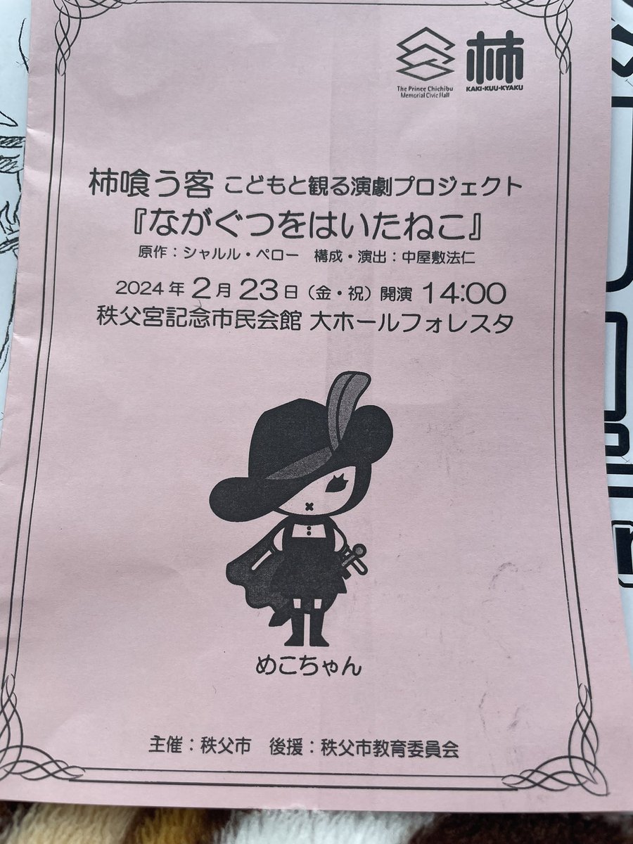 M4I2U6_MGA_jam's tweet image. 楽しかったー！！
5際の娘も「あかりんにゃんこ可愛いね」って言っていて楽しめてたみたい( ´,,•ω•,,`)♡
 #ながぐつをはいたねこ