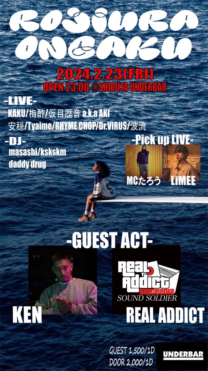 msLA1988's tweet photo. 2024.2.23(金)
路地裏音楽 Pt.68
@渋谷UNDERBAR
OPEN 23:00～
ADV  ¥1,500(1D) 
DOOR ¥2,000(1D)

今年初の #路地音

2024年もやらかしてこう！ https://t.co/P0iahUbp00