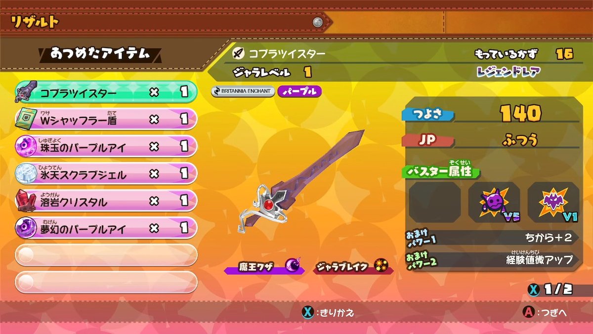 コブラツイスターの独り言 (@CobraTwisterOen) / Posts / X