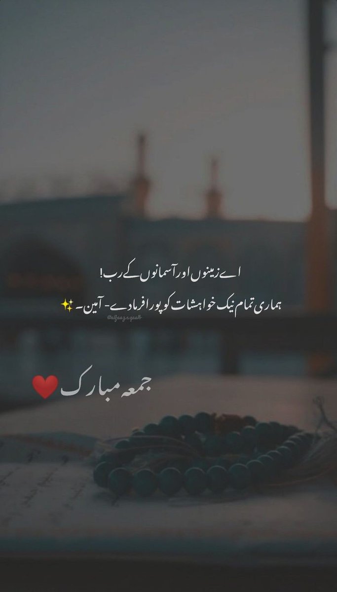 Sanayousaf00's tweet photo. صلی اللہ علیہ وآلہٖ وسلم 😇😇...Jummah Mubarak
#GrowWithUbaid https://t.co/YIx5RWPsih