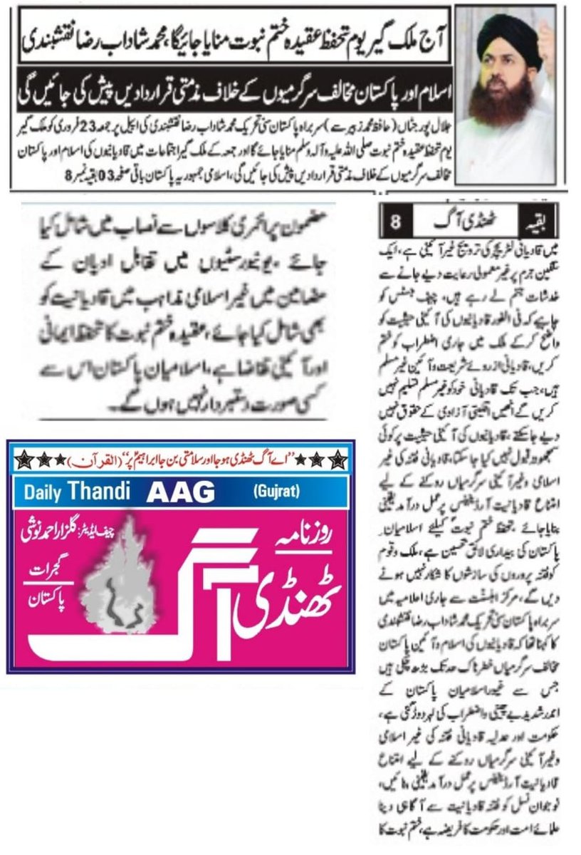Pakistan Sunni Tehreek tweet media