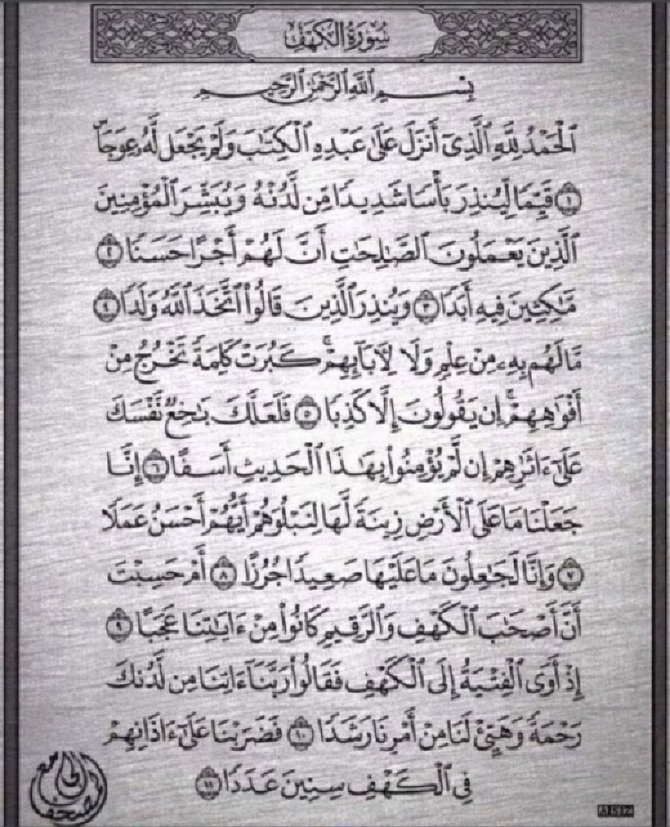 AM_Saleeeem's tweet photo. Recite &amp; Retweet as Sadaqatul Jariyah for us.🙏🏾 https://t.co/utiKO8TTFA
