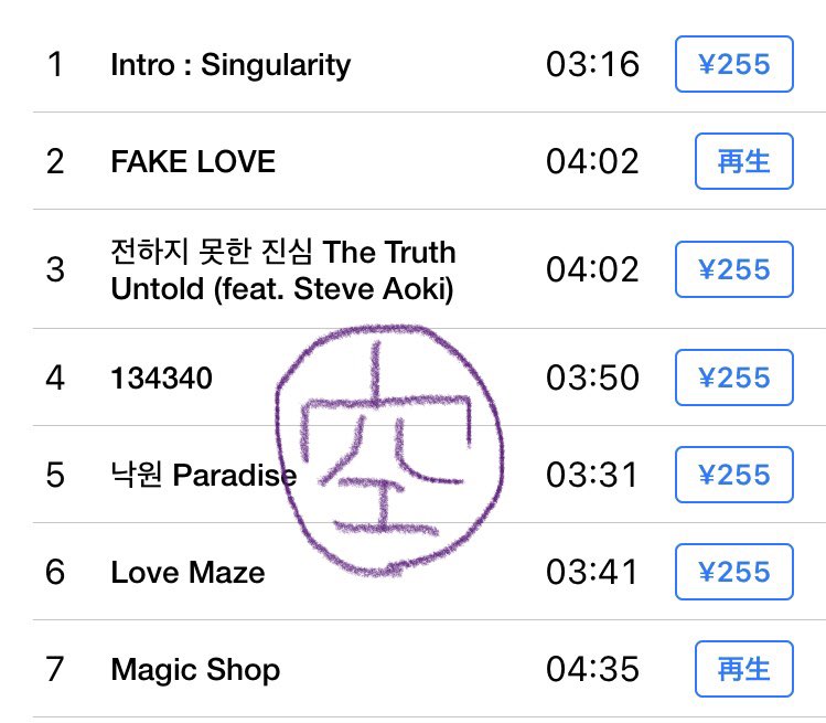 Haneul2022_901's tweet photo. 本日、US🇺🇸で
『LOVE YOURSELF 轉 'Tear'』
LP版が発売されるとのこと😊
iTunesでお祝い購入〜🎵
『Magic Shop』
『FAKE LOVE』
※スクショのやり方が分からず…
皆さんみたいにできなかった😅
#MagicShop
#FAKELOVE
#LoveYouselfTear
#BTSARMYPROMISE2025 https://t.co/Ce3dgaYogz