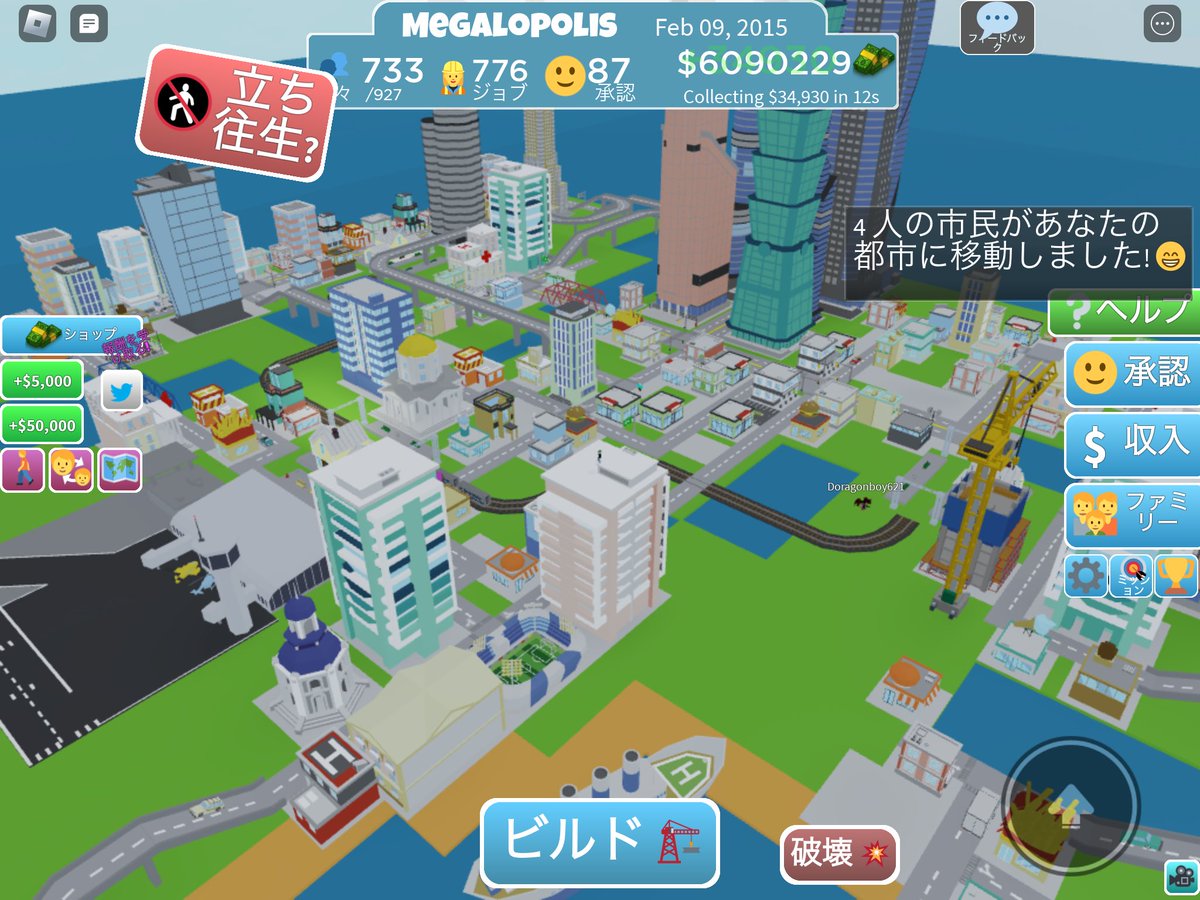 AtsushiSaburi's tweet image. 子供が作った街を見学に。都会だ！
#Roblox
#ロブロックス
#TINYTOWN
#タイニータウン