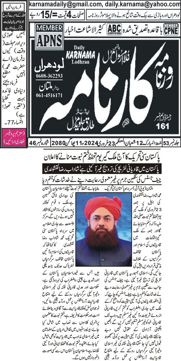 Pakistan Sunni Tehreek tweet media