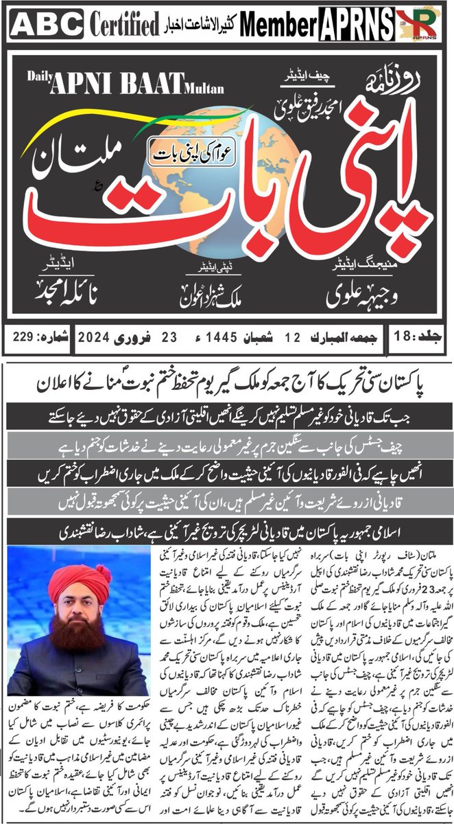 Pakistan Sunni Tehreek tweet media