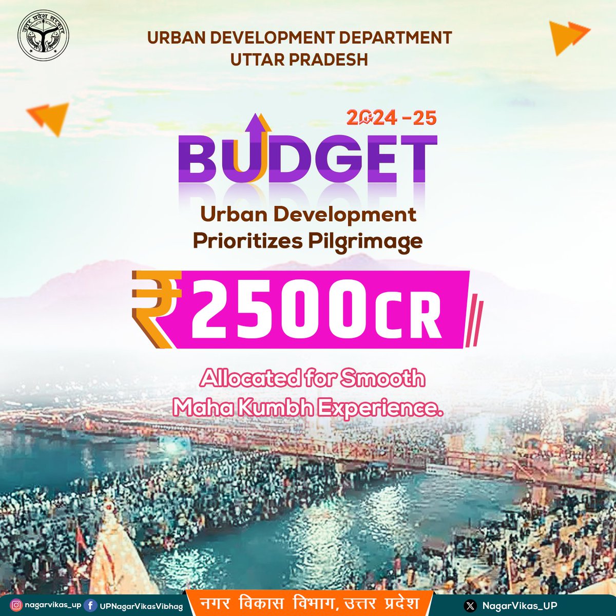 NagarVikas_UP's tweet photo. Urban Development Department of Uttar Pradesh  ₹2500 cr allocation for the 2024-25 Maha Kumbh, ensuring a blend of spirituality and seamless infrastructure.

#UrbanDevelopmentUP #Mahakumbh2024 #SpiritualityMeetsInfrastructure https://t.co/1f8kPeBhfT