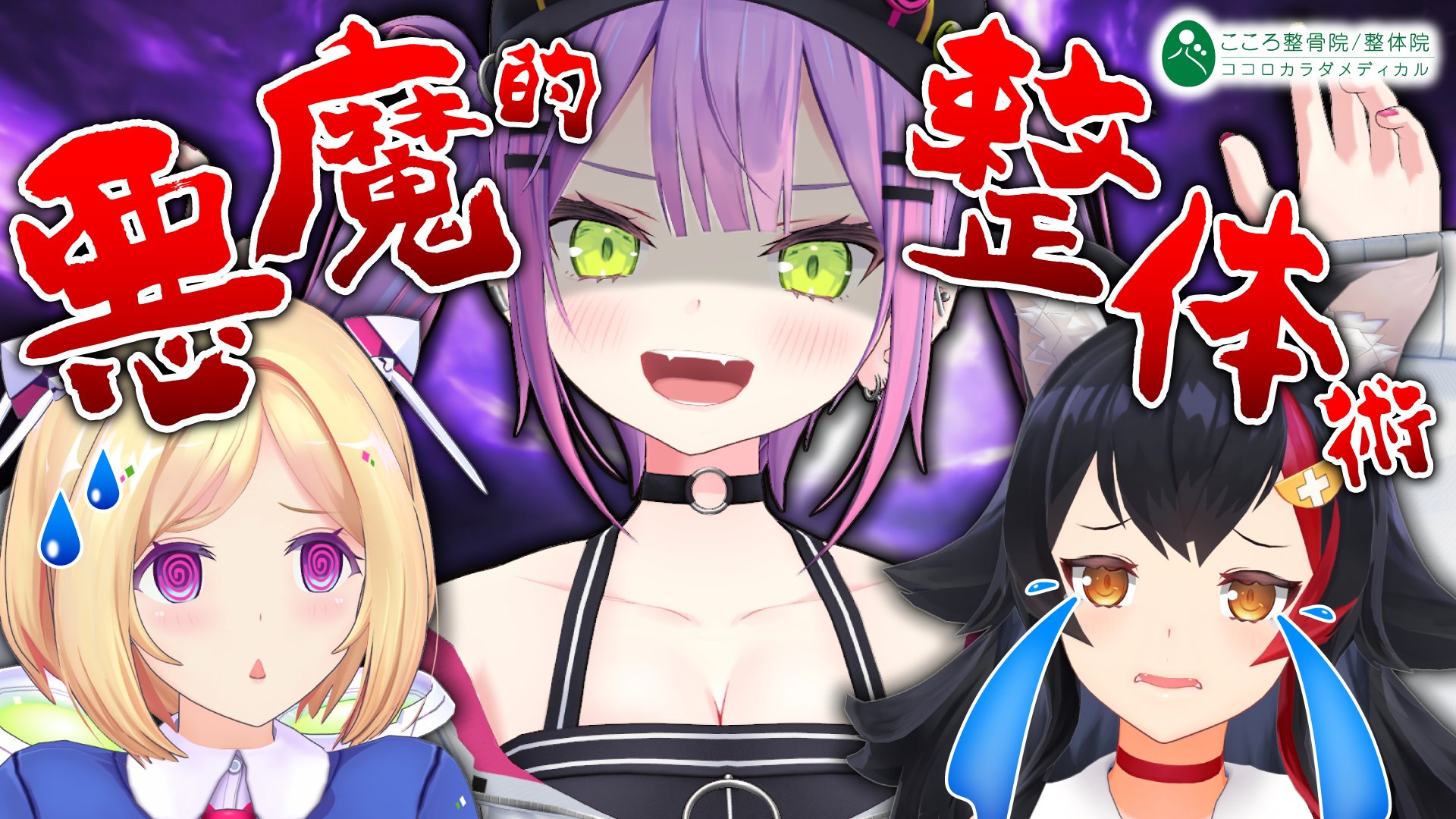 常闇トワ? on X: 