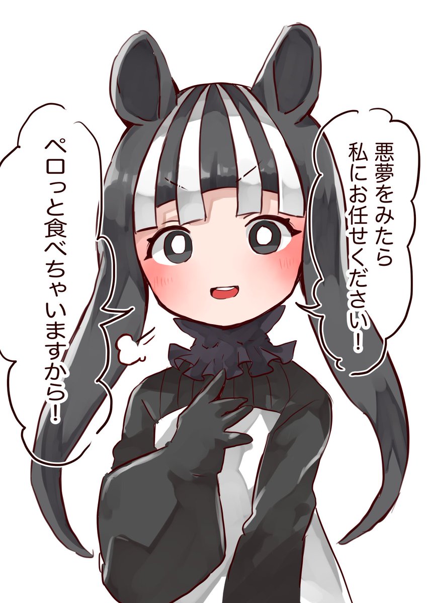 【あたらしいフレンズ】:バク Tapir 🌃🦏❓ https://t.co/mEXlWzi7bc 
▼キャラ図鑑        
https://t.co/PJberY9bUZ 