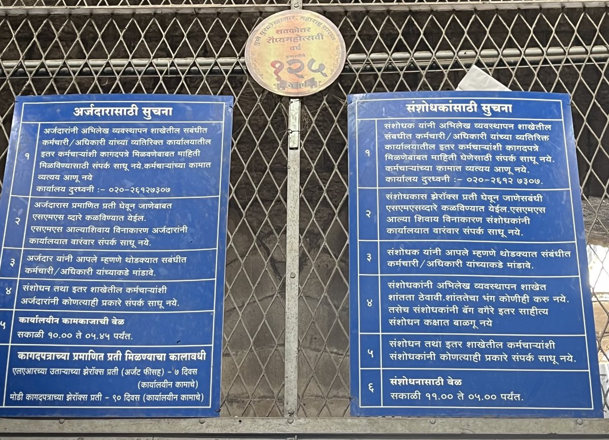 MulaMutha's tweet image. It will take NINETY DAYS to get a xerox copy of a document in the modi script. 
The difficulty is deciphering 39000 bundles of documents
#21stCentury
#PuneArchives
⁦@mieknathshinde⁩ ⁦@Dev_Fadnavis⁩ 
⁦@SMungantiwar⁩