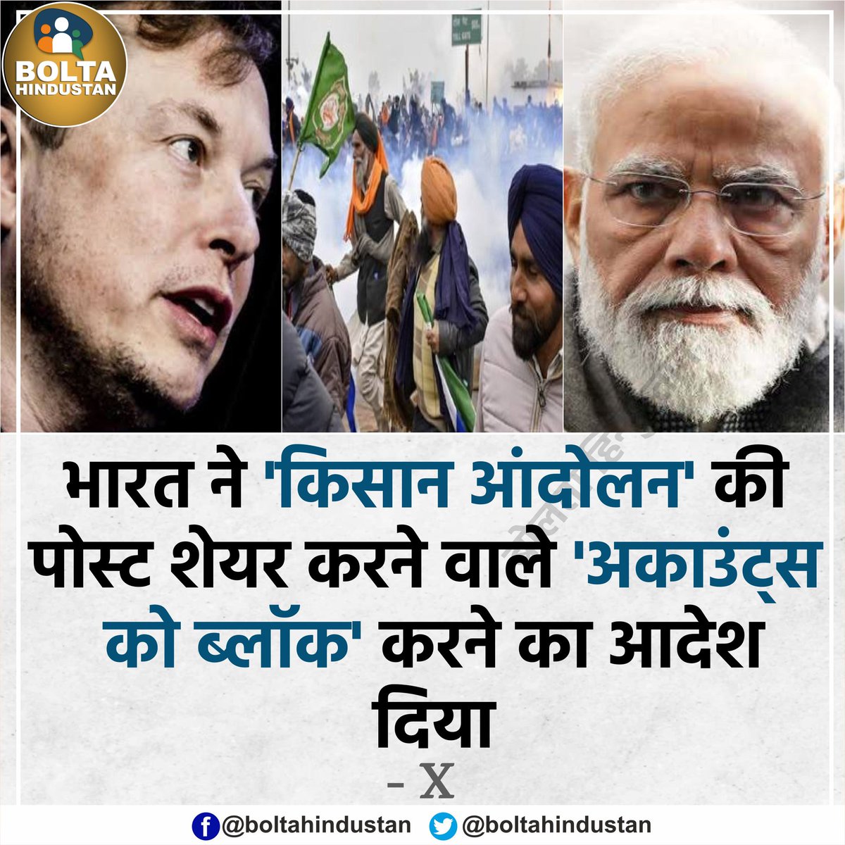 Er. Hari Om Singh 🇮🇳 tweet media