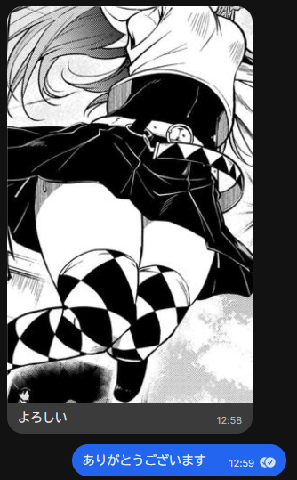 漫画を更新すると友人から毎回太もものトリミング画像を送りつけられて超絶上から目線で褒められる
なんだこれ 