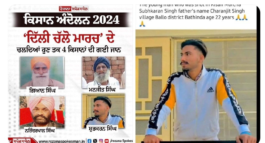 Sandhudeep001's tweet photo. Ok but 1 C won't bring th kid back. SKM shouldhave stood in solidarity It's not abt who started Morcha it's abt demands&amp;supporting eachother.Pls keep ur ego aside Any1 not standing by #FarmersProtest shouldn't call themselves farmers leaders. @GurnamsinghBku
#FarmerProtest2024 https://t.co/aOJatSwRFF