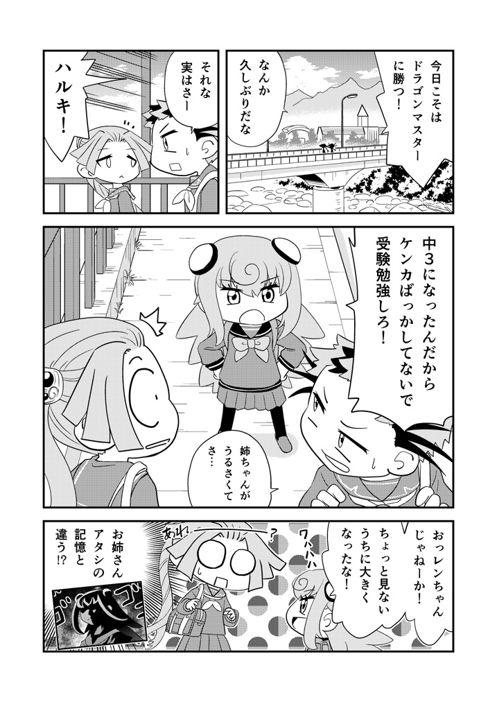 幼なじみがティラノサウルス第54話「なぞ」(1/2) #漫画が読めるハッシュタグ #幼なじみがティラノサウルス 