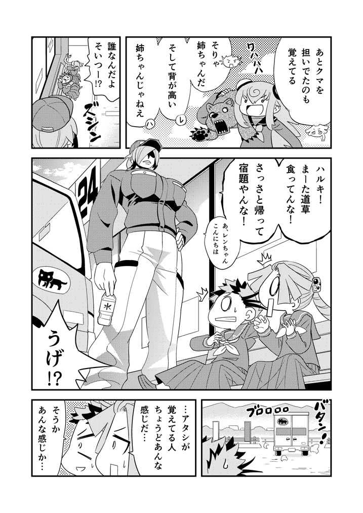 (2/2) 