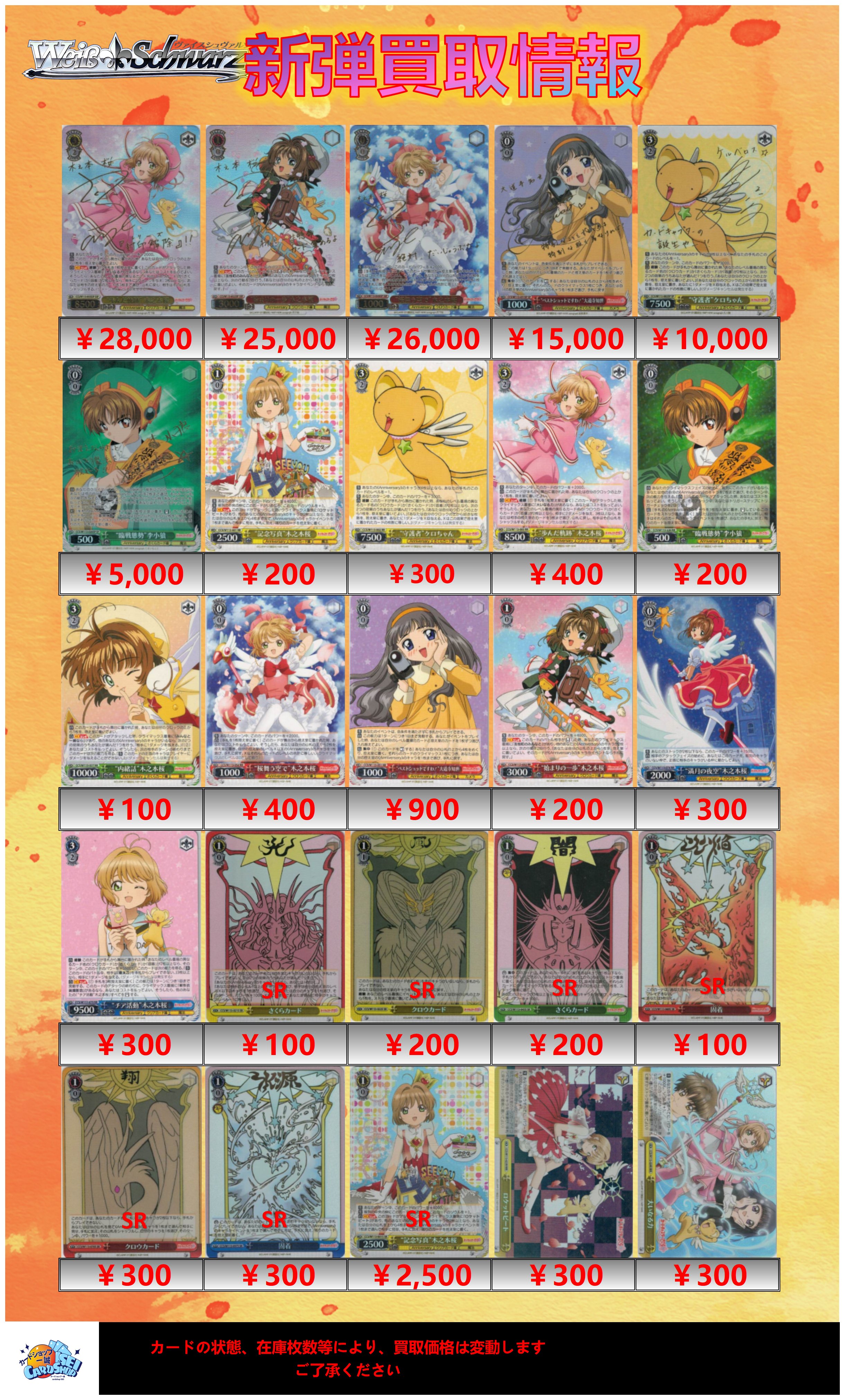 カードショップ一誠 秋葉原店 on X: カードショップ一誠 秋葉原店 on X:
