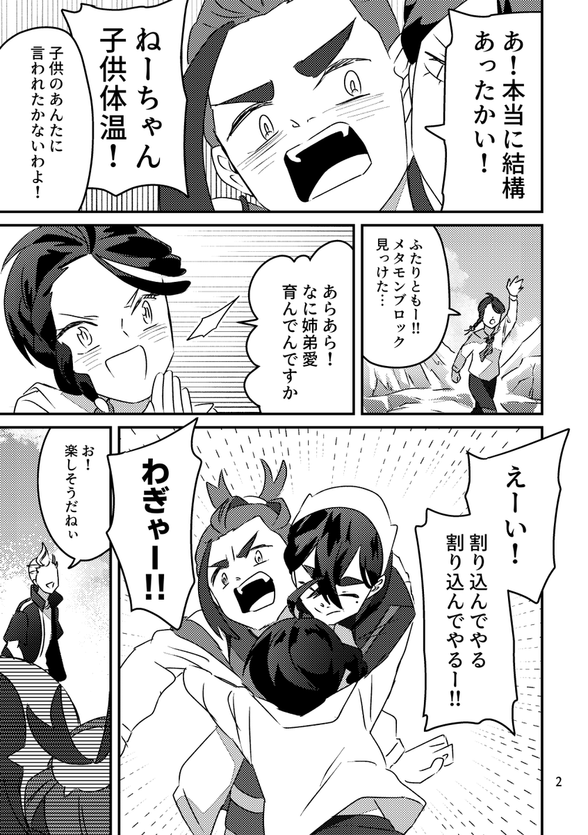 遅刻ねこのひ
スグリのガオガエン 