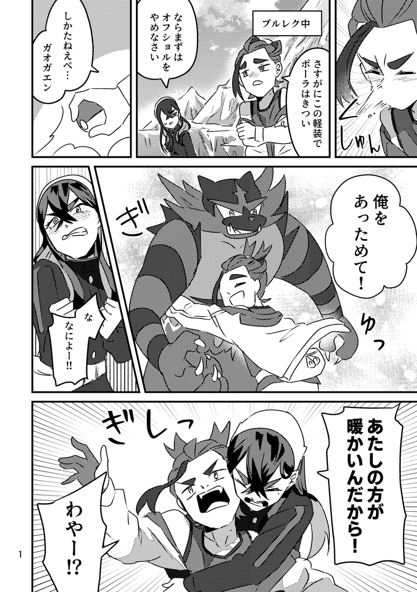 遅刻ねこのひ
スグリのガオガエン 