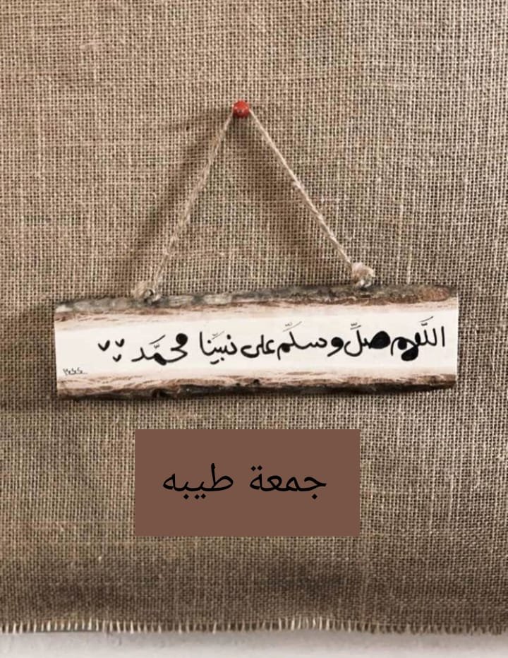 #يوم_الجمعه