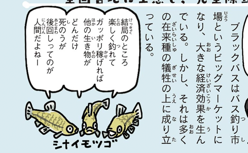 管理釣り場は長良川漁業協同組合(岐阜市)が開設し、市内の釣り具メーカーに運営を委託していた。(本文抜粋)

このズブズブ加減。#外来いきもの図鑑 のイラストのまま過ぎてクラクラする。

管理釣り場のニジマス、長良川に流出 増水で囲い土砂流され、遡上鮎への影響懸念
https://t.co/0PLQECShML 