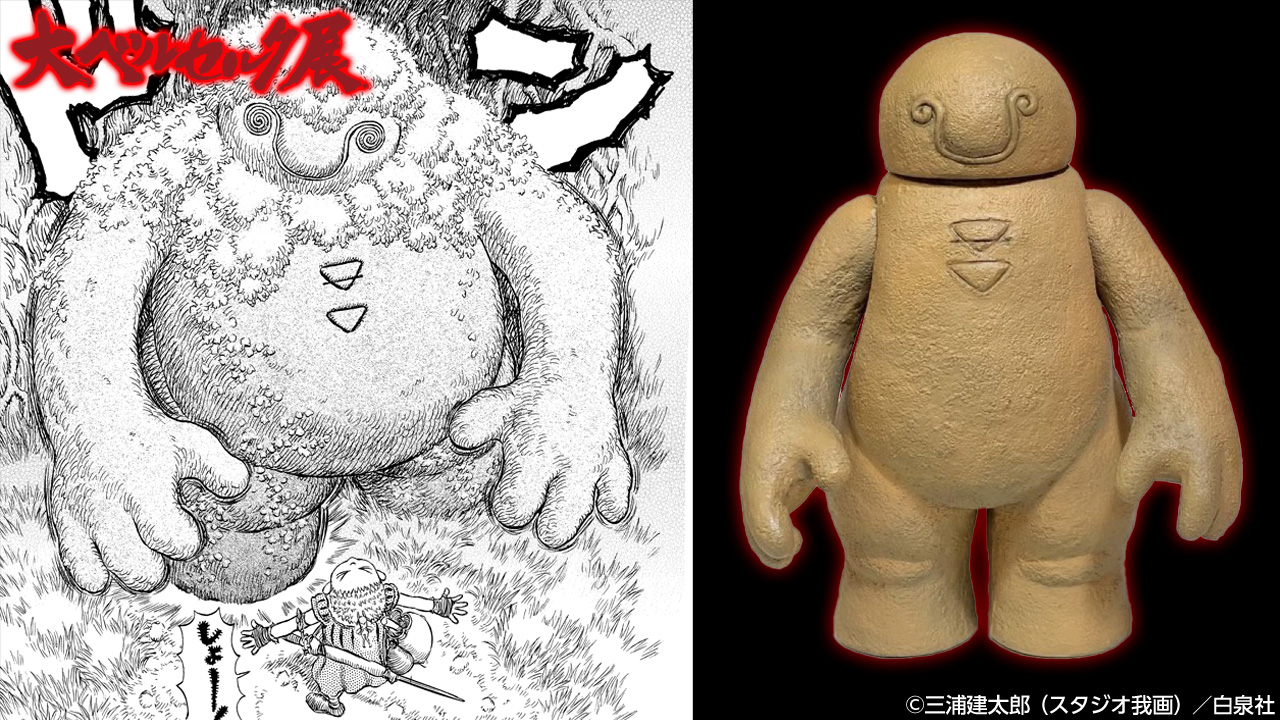 大ベルセルク展 on X: 大ベルセルク展 on X:
