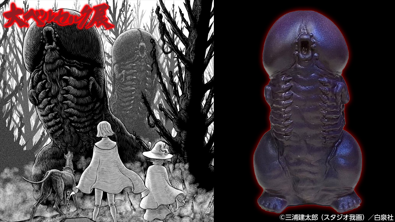 ☆商品情報☆【大ベルセルク展～三浦建太郎 画業32年の軌跡