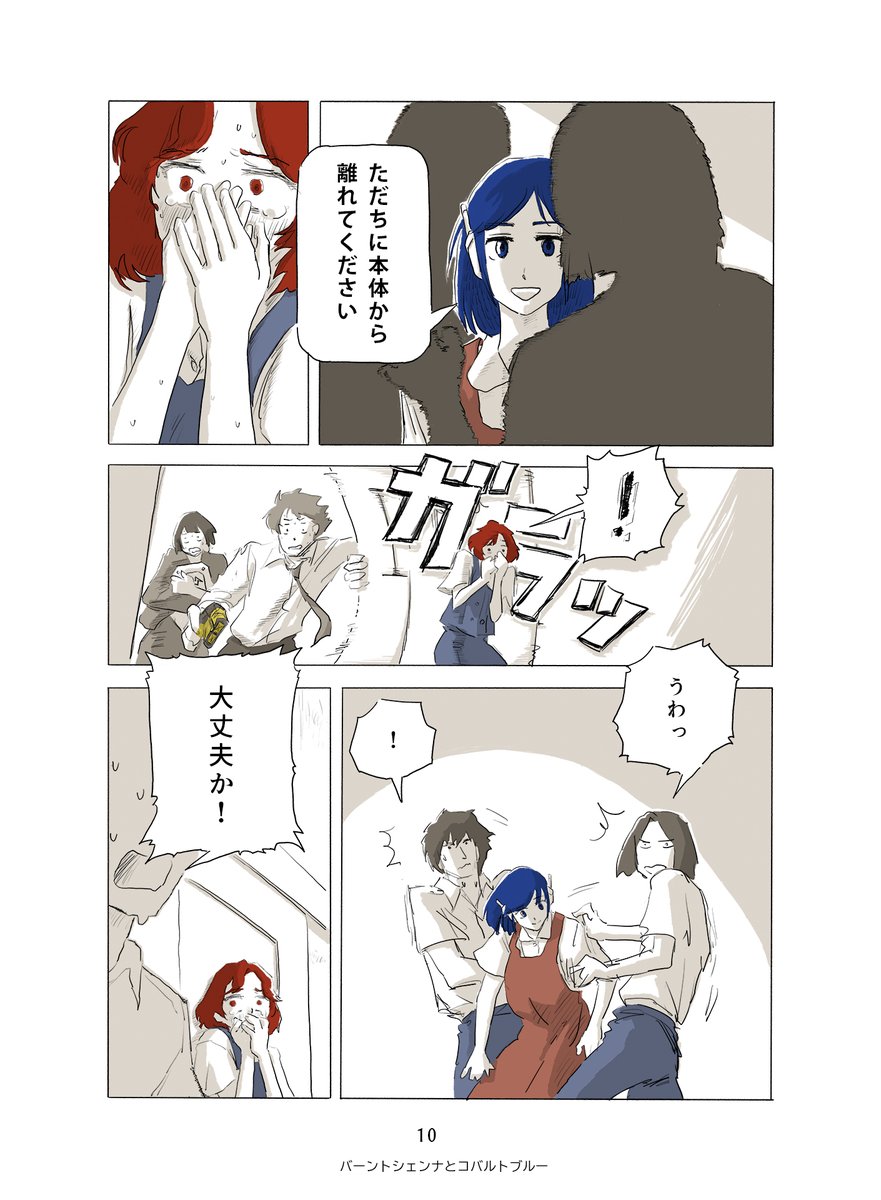 どうしてもAIの描いた絵を認めることができない女の子が、誰かに認められるためにがんばる話🎨
(4/8) 