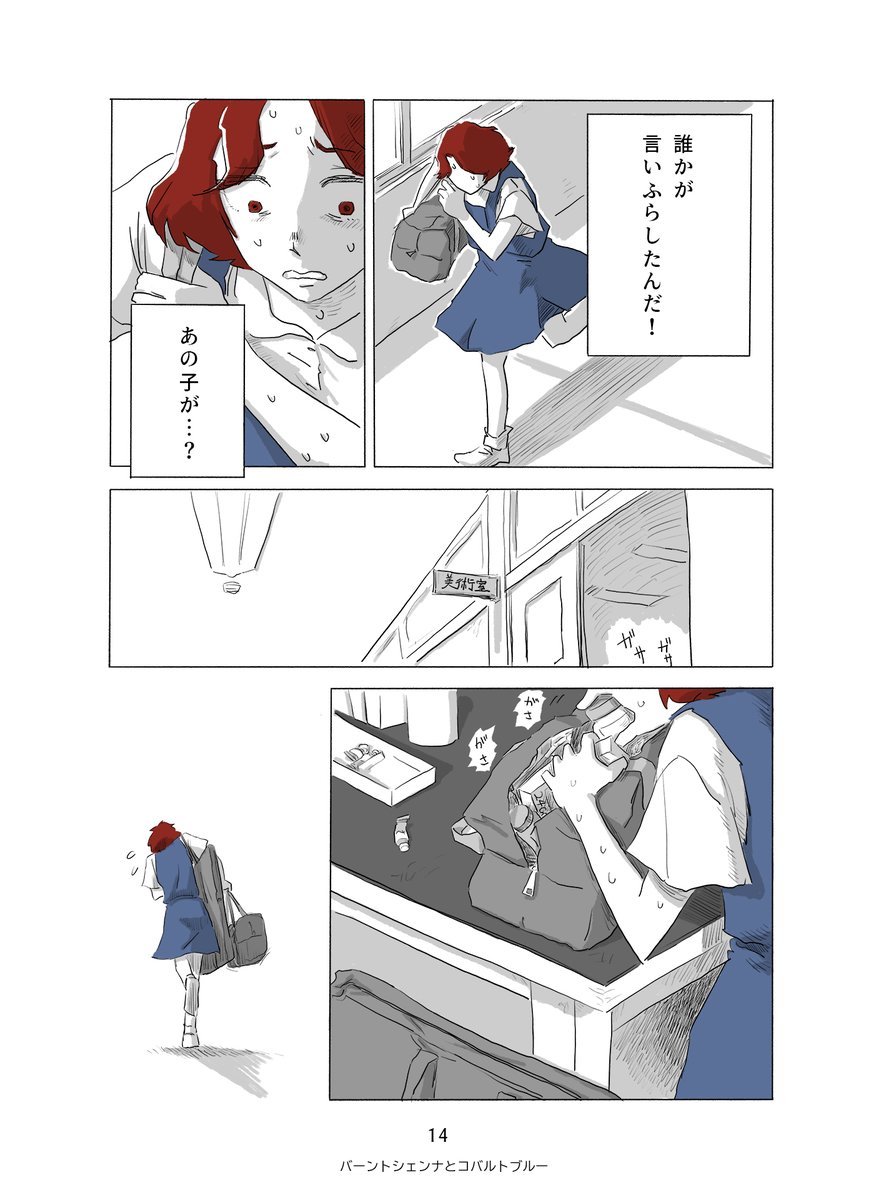 どうしてもAIの描いた絵を認めることができない女の子が、誰かに認められるためにがんばる話🎨
(5/8) 