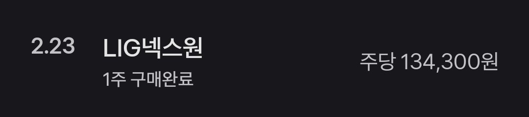 오늘은 LIG넥스원을 한 주 샀는데요 방산주로서도 좋지만 미국의 고스트로보틱스라는 회사를 인수추진하면서 로봇주로도 괜찮을것 같네요 그런데 지금 로봇개 특허가지고 보스턴다이내믹스랑 한 판 붙고 있긴하네요
#매일투자하기 #주식 #LIG넥스원