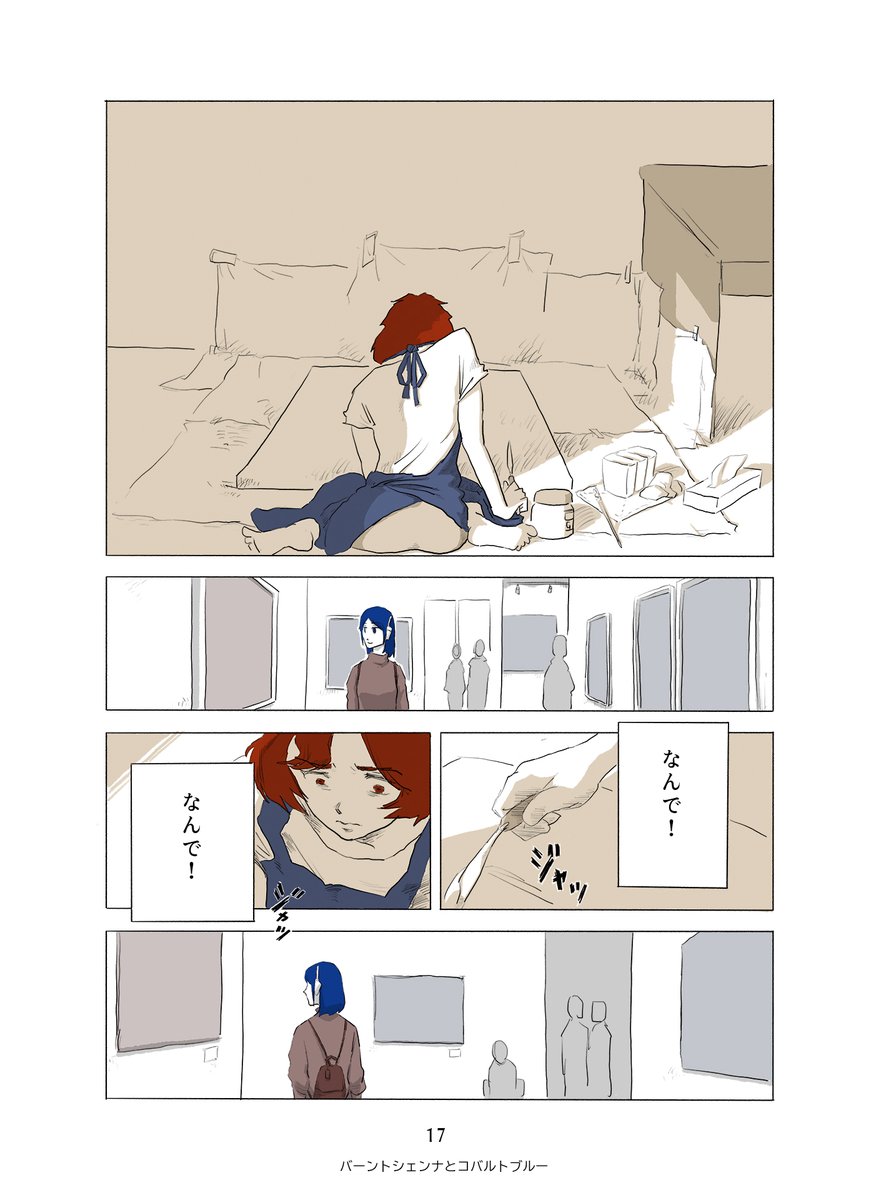 どうしてもAIの描いた絵を認めることができない女の子が、誰かに認められるためにがんばる話🎨
(6/8) 