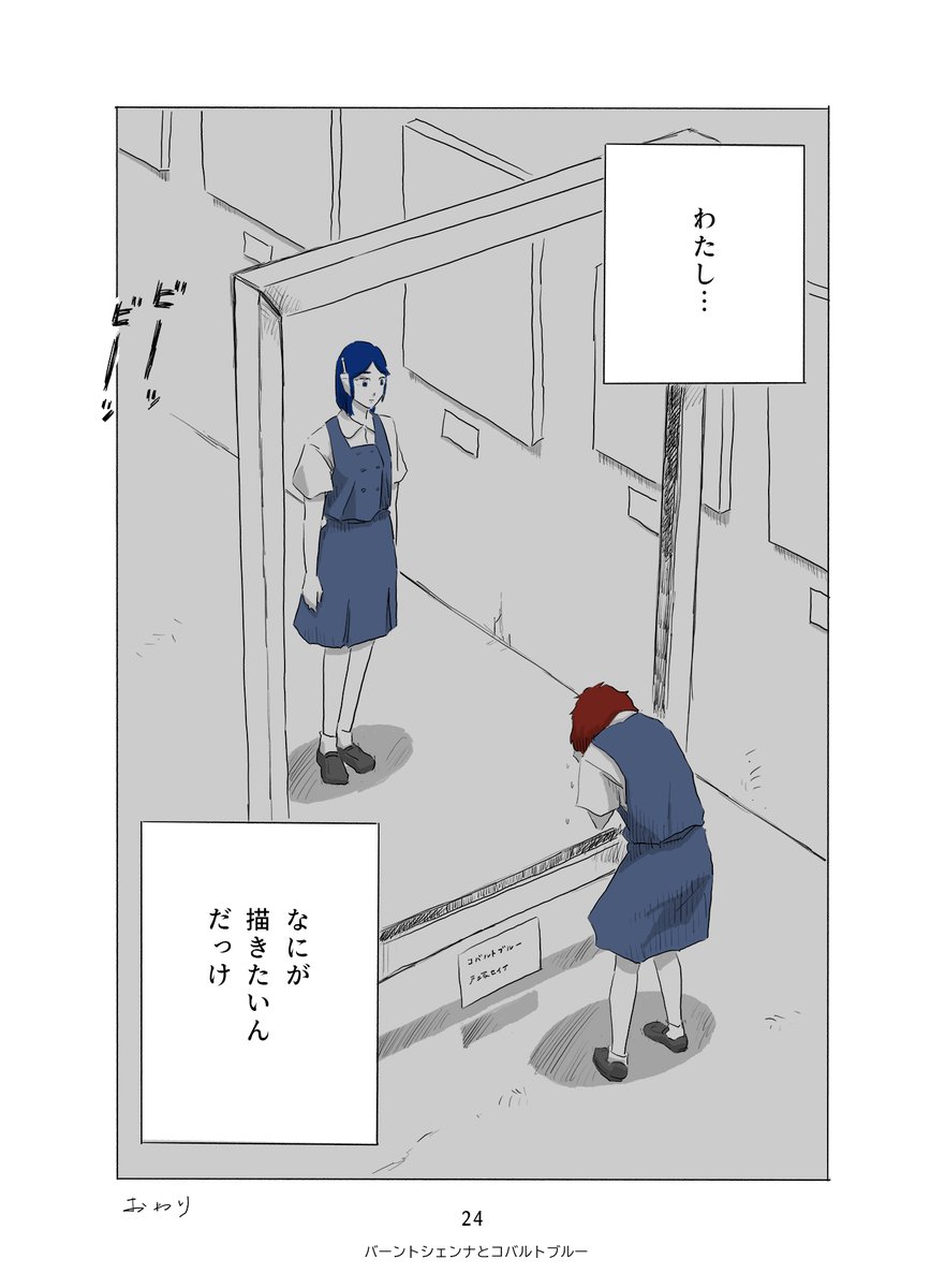 どうしてもAIの描いた絵を認めることができない女の子が、誰かに認められるためにがんばる話🎨
(8/8) 