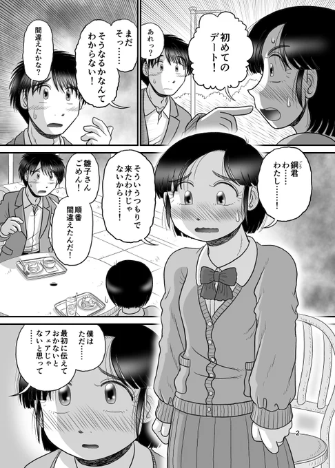 2/4 