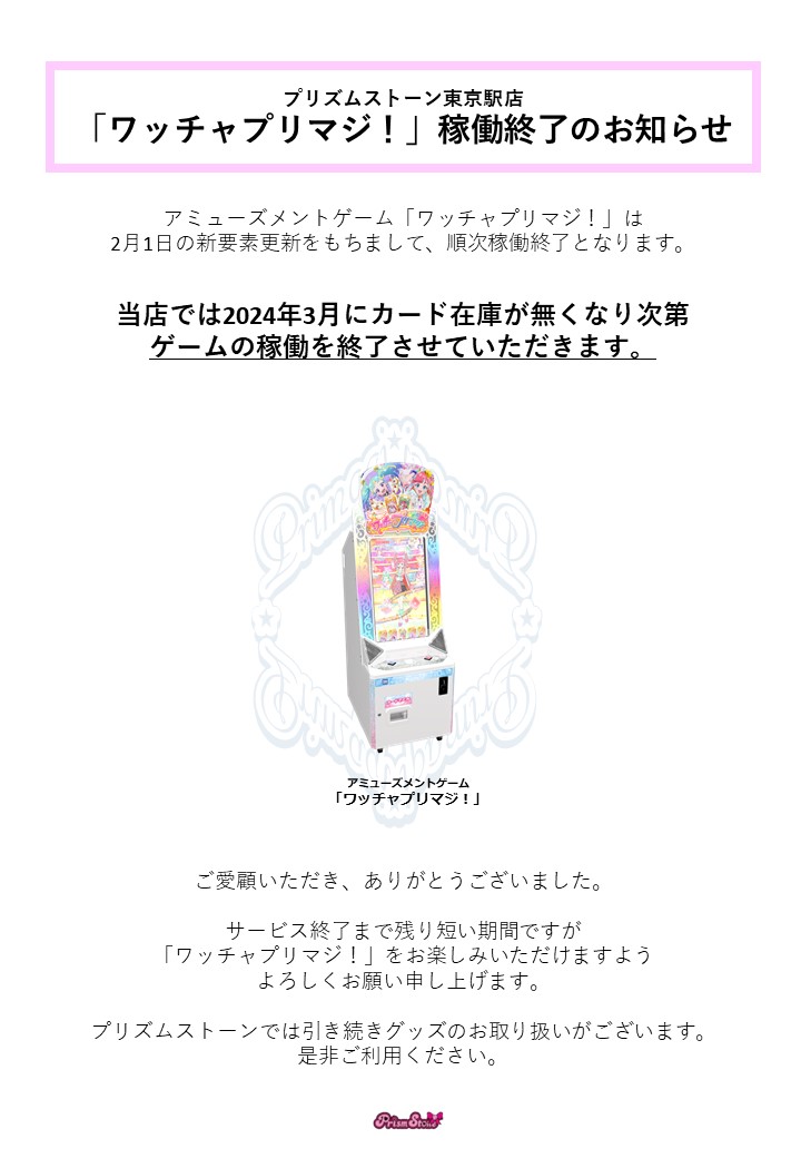 プリズムストーン東京駅店 on X: プリズムストーン東京駅店 on X: