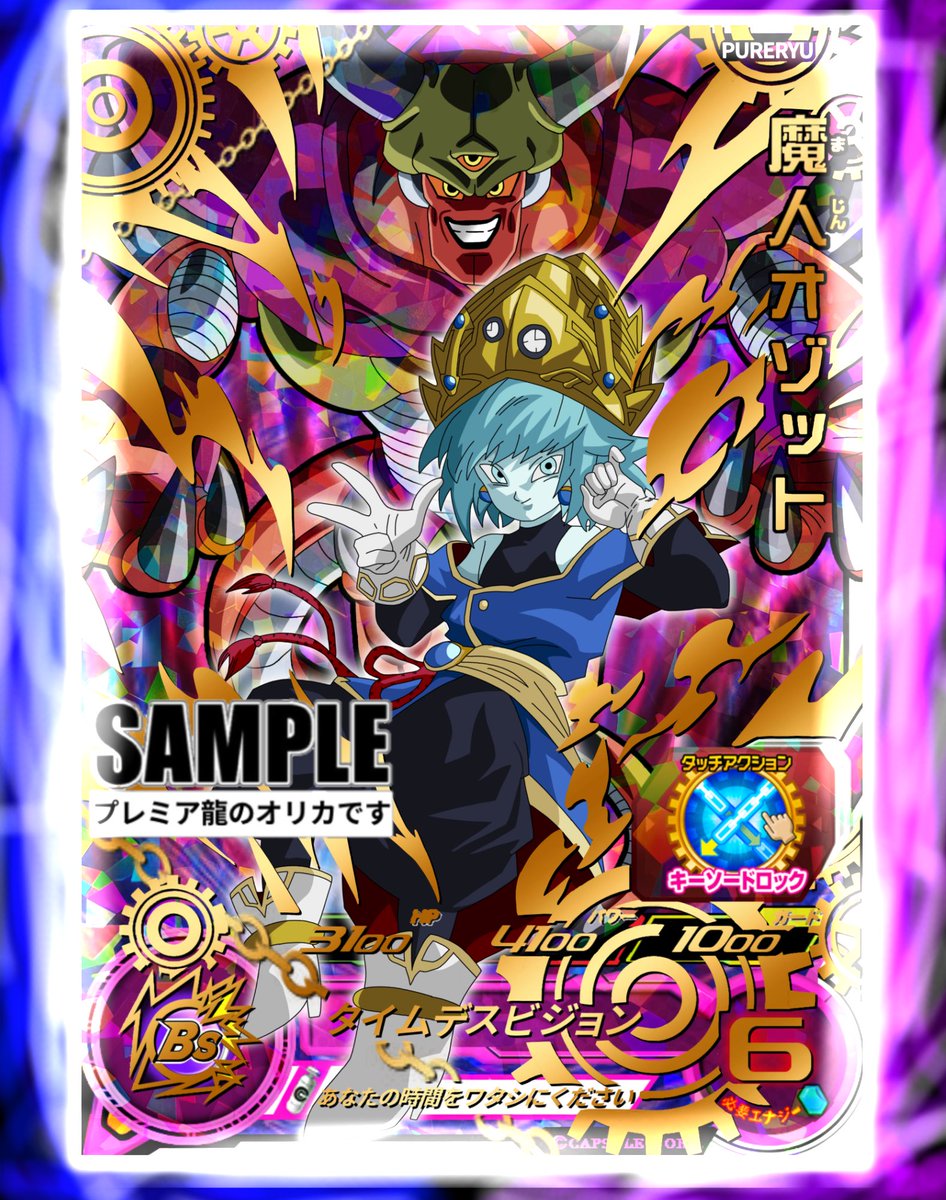 プレミア龍 on X: 