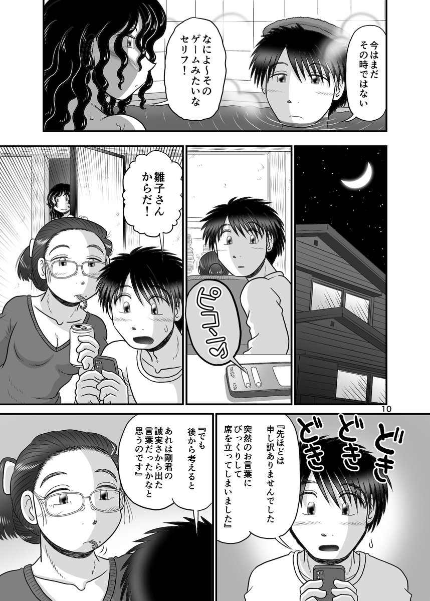 4/4 