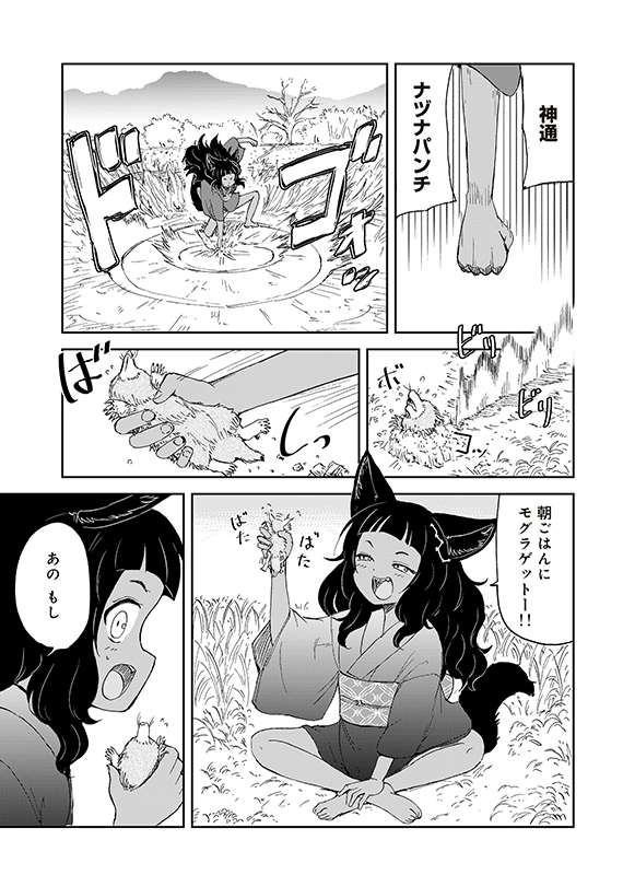 【狐のお嫁ちゃんと息子ちゃん】第三十六「黒狐の娘を息子ちゃんの五歳の誕生会に呼びし縁」(2/5) 