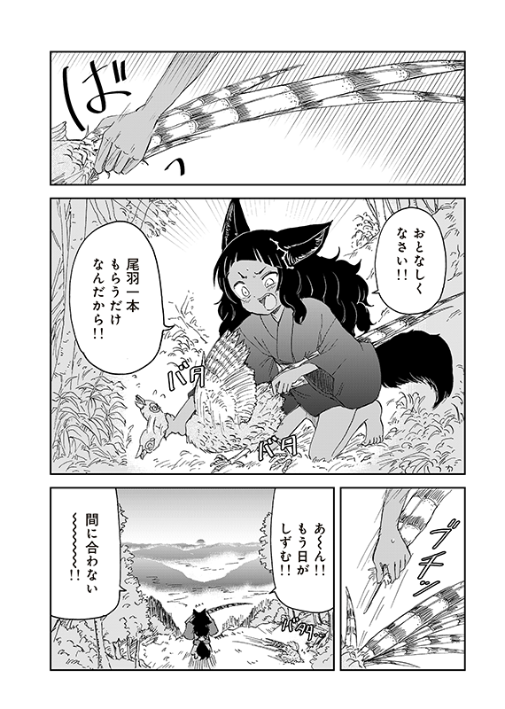 【狐のお嫁ちゃんと息子ちゃん】第三十六「黒狐の娘を息子ちゃんの五歳の誕生会に呼びし縁」(4/5) 