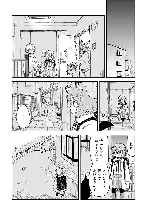 【狐のお嫁ちゃんと息子ちゃん】第三十六「黒狐の娘を息子ちゃんの五歳の誕生会に呼びし縁」(4/5) 