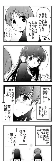 この二人が付き合うことになったきっかけは…?(4/5)