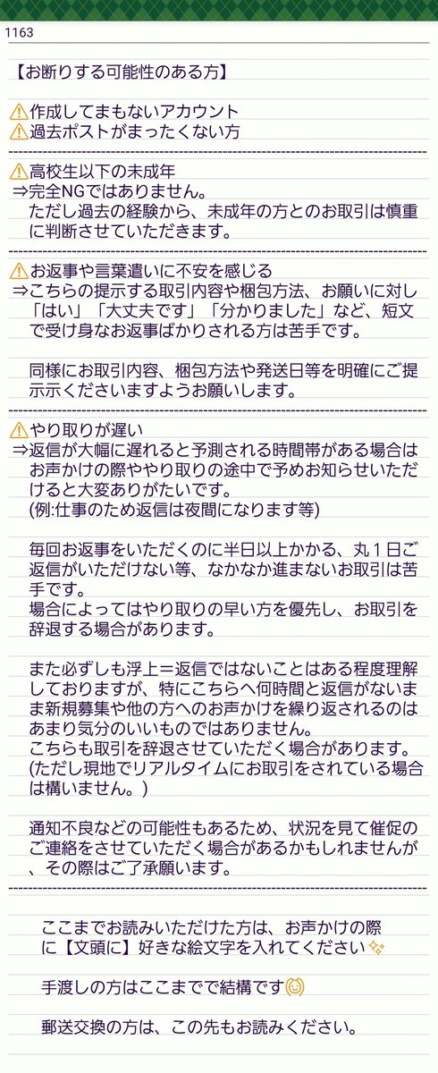 four_baek0506's tweet photo. @1 ⚠️固定⚠️2024/2/23更新
当方とのお取引における注意とお願いです。必ず最後までお読みください。

細かくなりますがトラブル防止のためです。お互いが気持ちよく安心してお取引を終えられますよう、ご理解とご協力をお願いいたします🙇 https://t.co/HF6qvB2u3Y