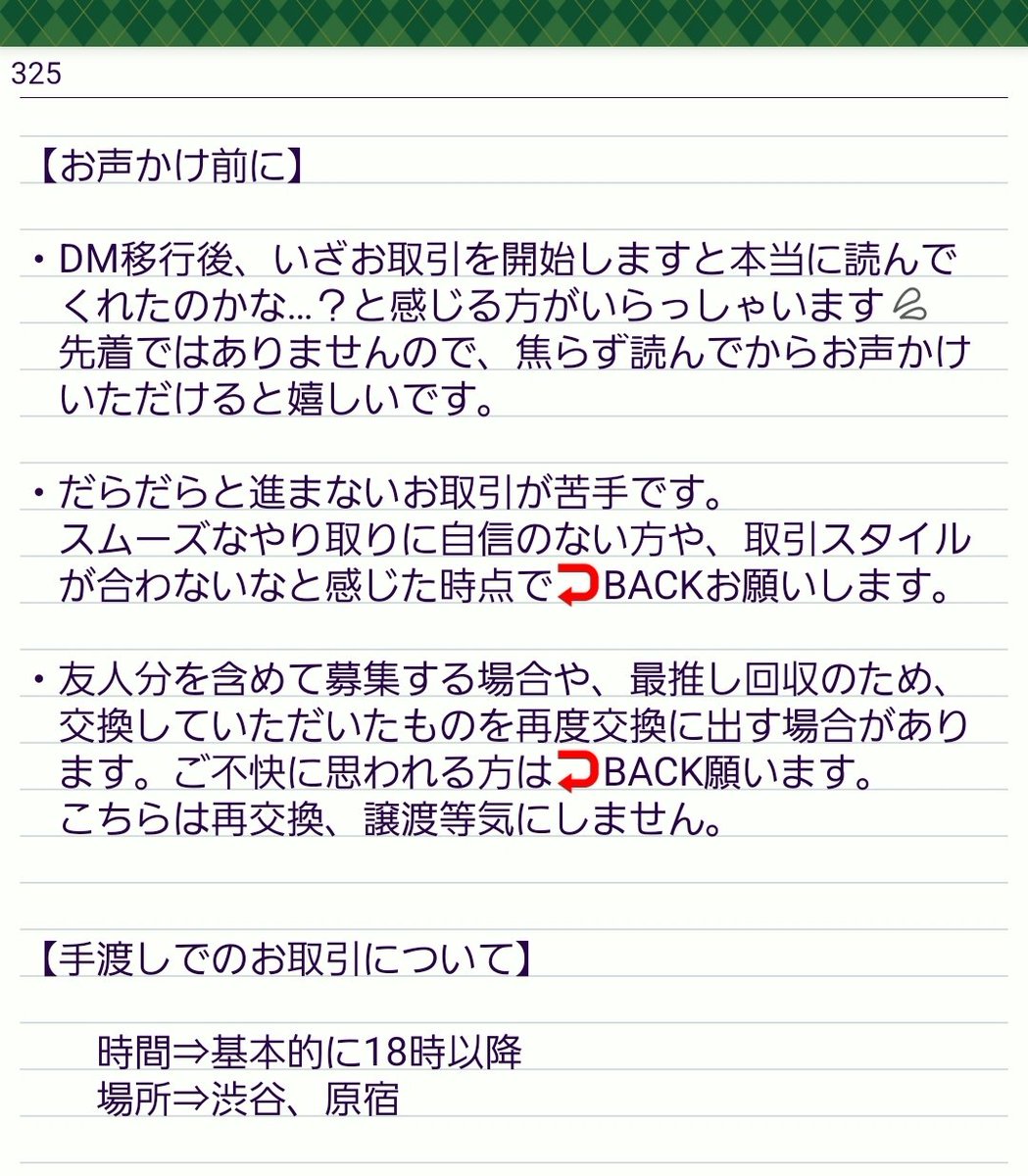 four_baek0506's tweet photo. @1 ⚠️固定⚠️2024/2/23更新
当方とのお取引における注意とお願いです。必ず最後までお読みください。

細かくなりますがトラブル防止のためです。お互いが気持ちよく安心してお取引を終えられますよう、ご理解とご協力をお願いいたします🙇 https://t.co/HF6qvB2u3Y