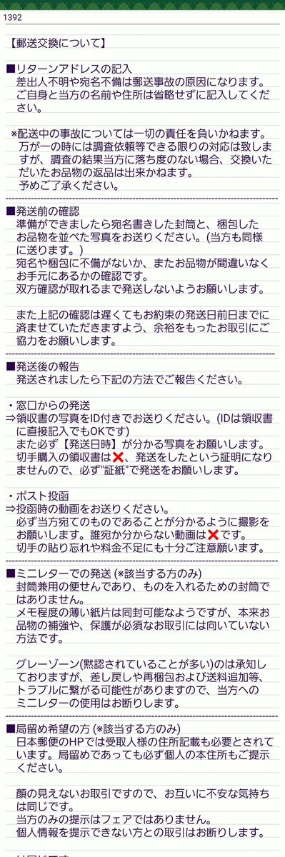 four_baek0506's tweet photo. @1 ⚠️固定⚠️2024/2/23更新
当方とのお取引における注意とお願いです。必ず最後までお読みください。

細かくなりますがトラブル防止のためです。お互いが気持ちよく安心してお取引を終えられますよう、ご理解とご協力をお願いいたします🙇 https://t.co/HF6qvB2u3Y