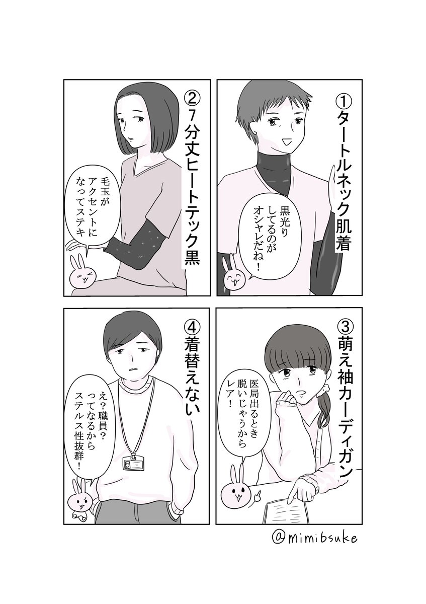 オシャレしながら防寒対策(1/2) 

ちなみにこの萌え袖カーディガンの先生は後輩の論文の間違いを理詰めで指摘しているところです。 