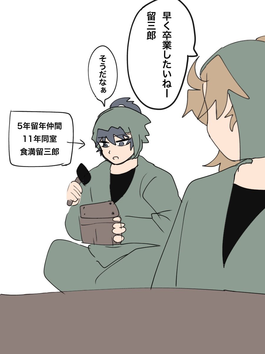 記念に土井先生の過去絵でも…!と思ったら不覚にも土井先生をあまり描いていなかったのでここは私の最推し伊作でも見てください 
