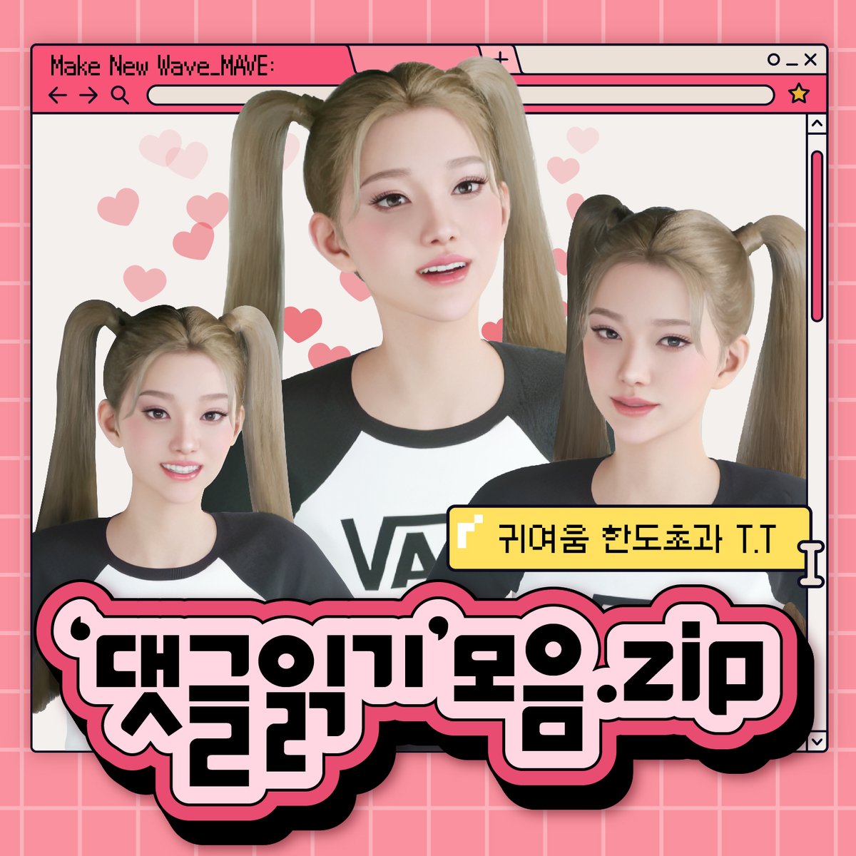 MAVE_official_'s tweet photo. [🎥] MAVE: (메이브) '메대댓'   
🏷 https://t.co/qzIR2L9QAY 

#MAVE #메이브 #TYRA #타이라 #Whats_My_Name https://t.co/WmbuXV9aKN