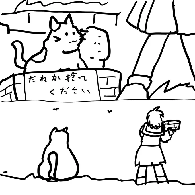 過去作リメイク

飼い主を求めた猫は日本語の難しさを痛感する。

そして車を降りる時はドアは締めましょう。蜂が入ると最悪です 