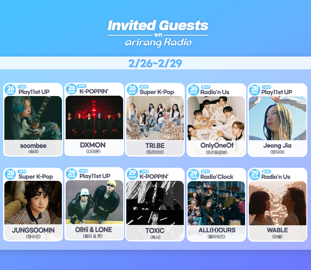 arirangradio's tweet photo. Feb 29th
Play11st UP(11AM) #Olltii #Lone #올티 #론
K-POPPIN’ (1PM) #TOXIC #톡식
Radio’Clock(3PM) #ALL_H_OURS #올아워즈
Radio’n Us(8PM) #WABLE #와블 https://t.co/2Ksn1GD0me