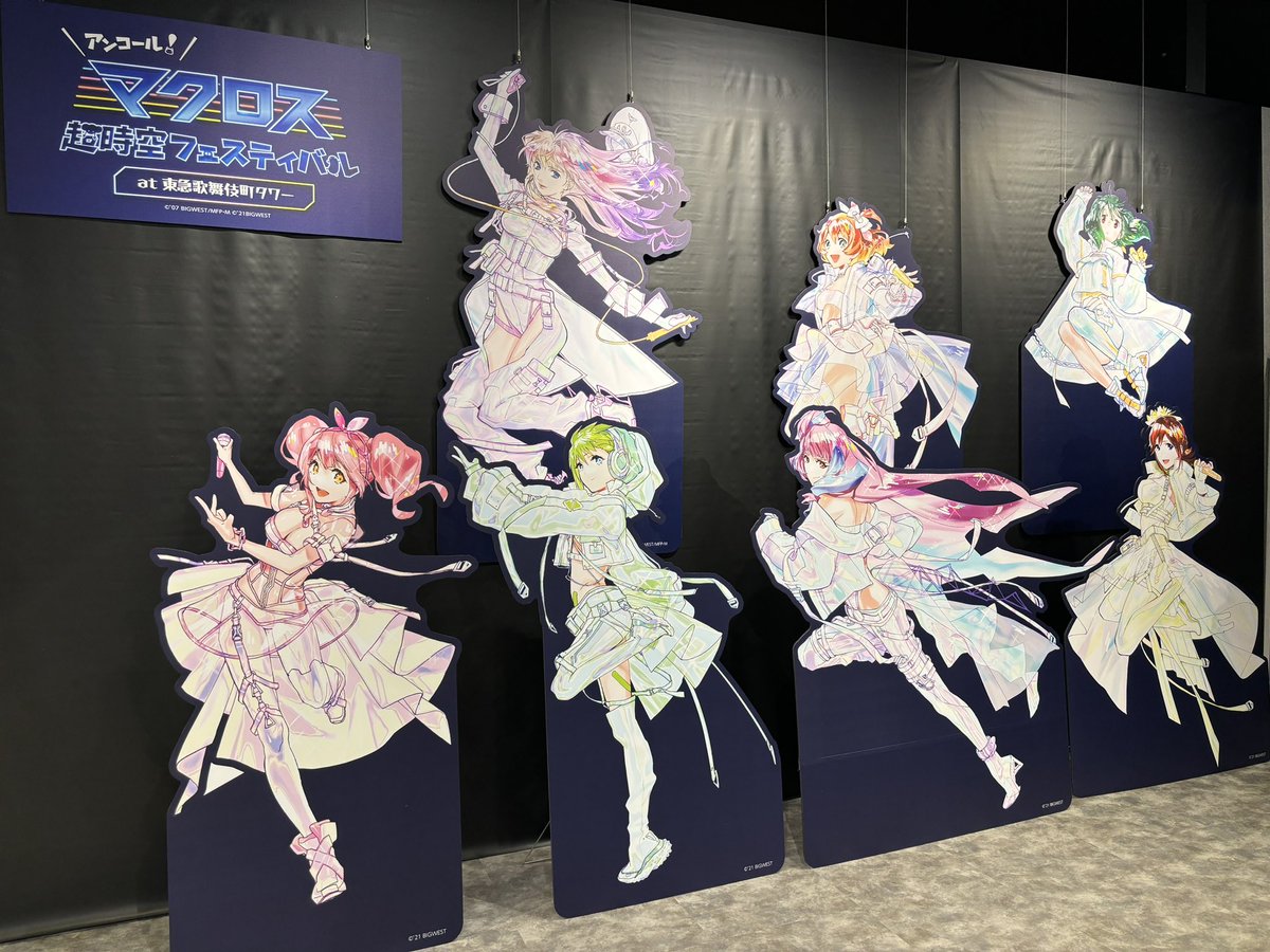 本日から開催❣】 💫マクロス超時空フェスティバル💫 [アンコール] at