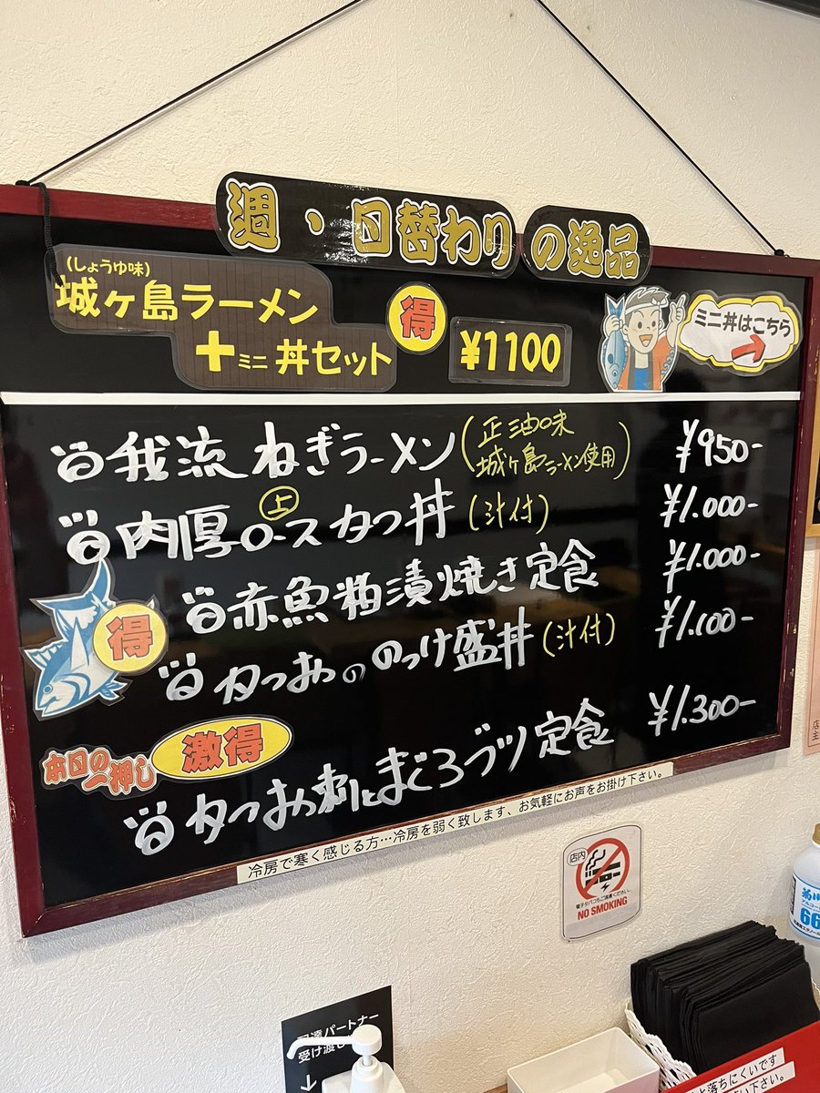 Yokoham28167957's tweet photo. ⛄️2月23日(金)...
昼営業「麺めし処」
(旧とんがらし)
今日の黒板🍜menu🐟
本日も皆様のご来店を
お待ち致しております
#横浜 #反町 #ランチ #昼食 #町食堂 #麺めし処 #麺めし処とんがらし #我流亭
#sharekitchen #sharekitchen我流亭
#我流亭 #ほっこり居酒屋 https://t.co/T3ZEiBWdEn