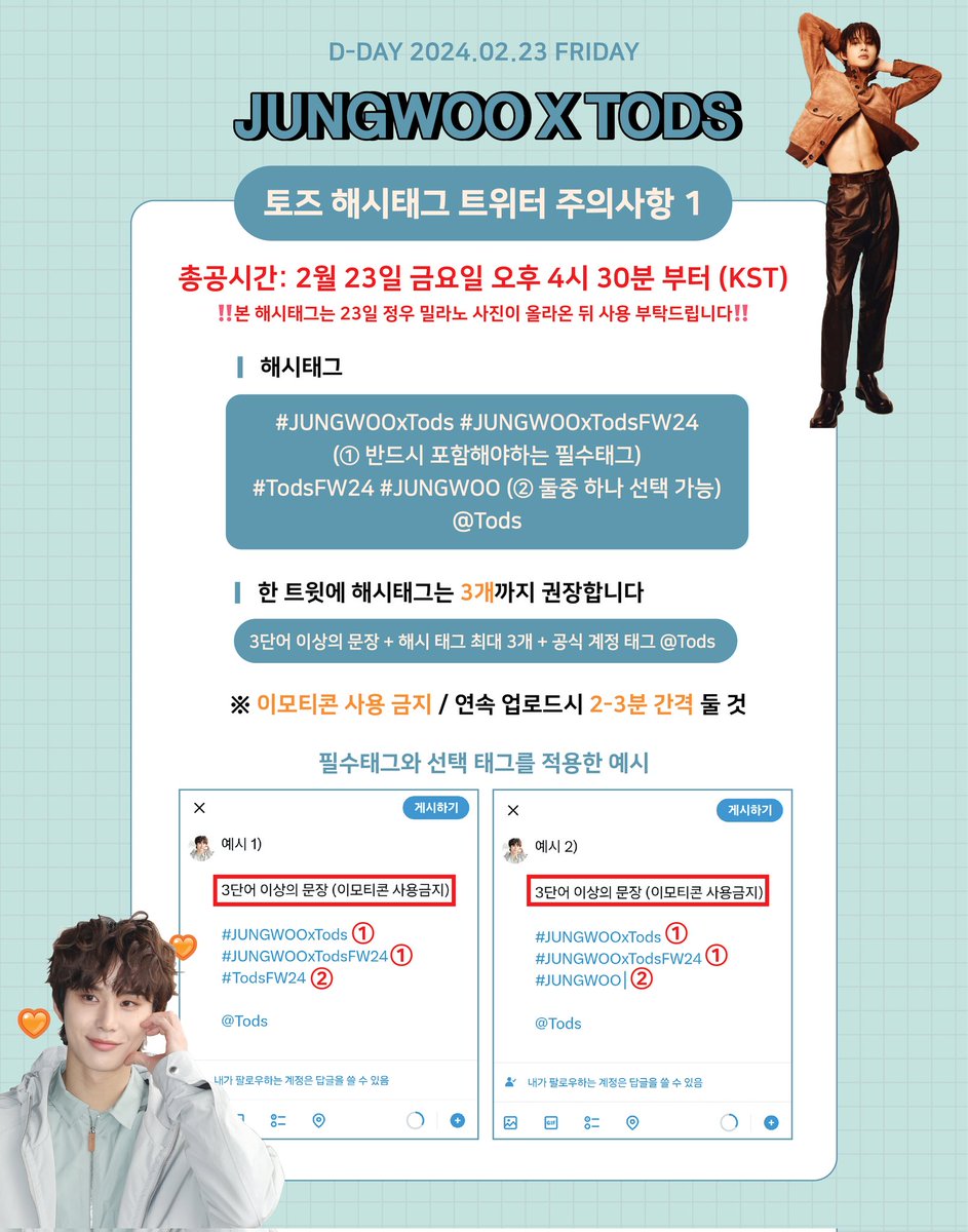 정우xTods (rest.) tweet media